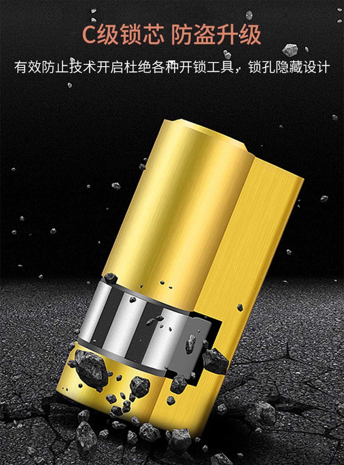 C級防盜鎖芯