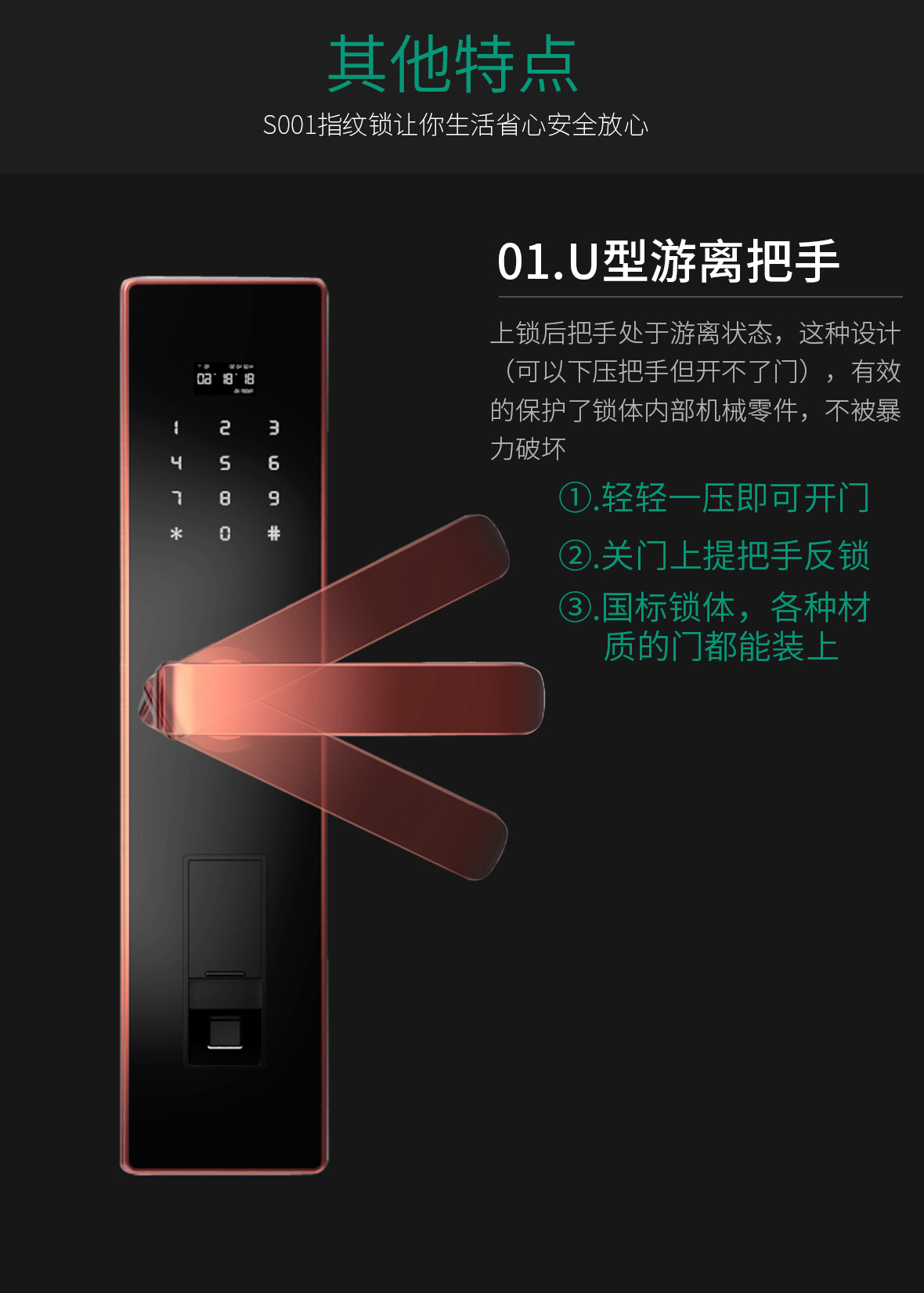 關(guān)門上提反鎖