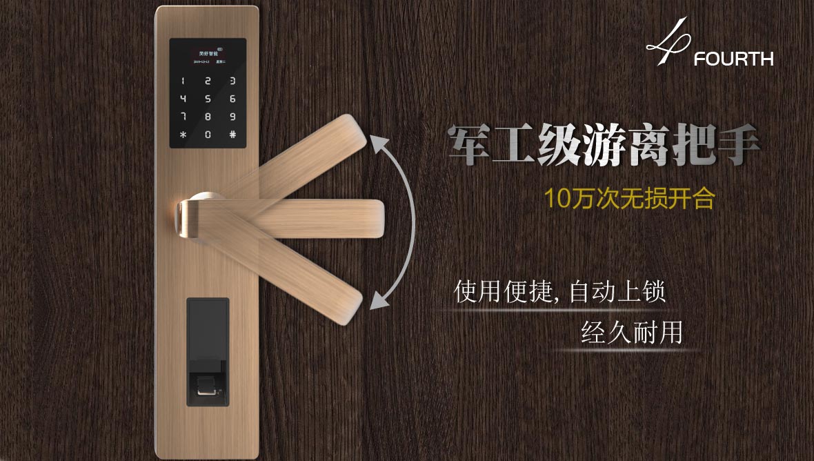 關(guān)門自動反鎖